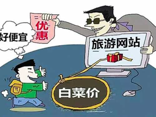 湖南省将对旅游网站违规失信进行集中整治
