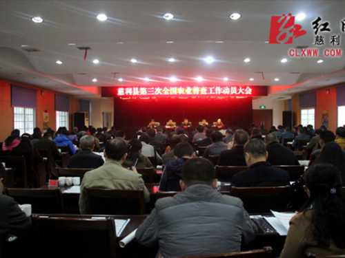 慈利县将开展农业普查，涉及17万农户