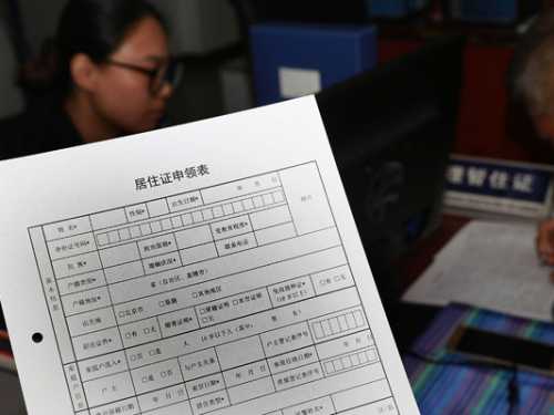 湖南省居住证发放办法出台，12月开始实行