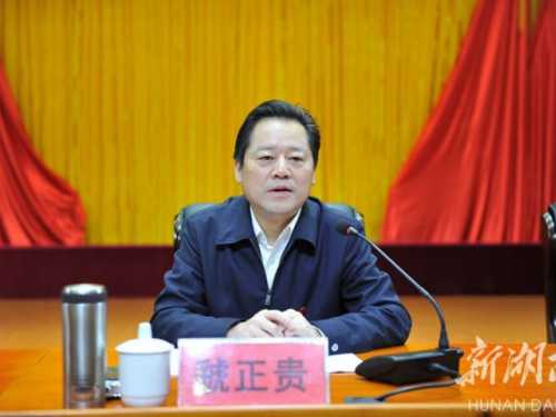 虢正贵正式就任张家界市委书记