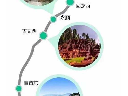 张吉怀高铁在古丈县九龙村吉首隧道口今日正式开工