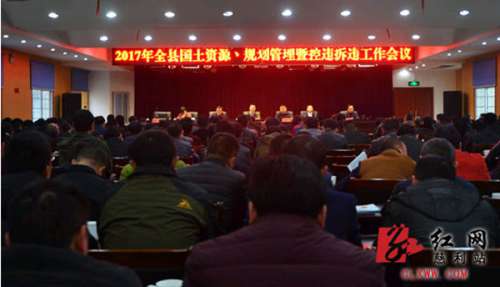 慈利县2016年出让土地26宗成交价款2.79亿元