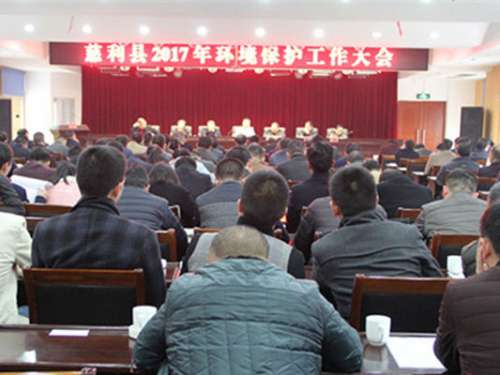 慈利县全面动员迎接中央环保督察工作