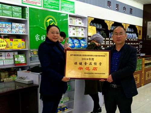 慈利县加强“保健食品化妆品经营示范店”创建工作
