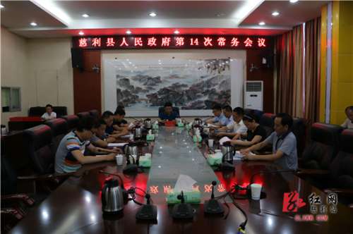 慈利县政府通过涉农资金统筹整合相关议题