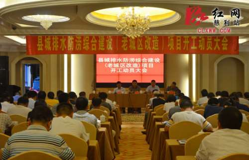 总投资超7亿元，慈利县排水防涝综合建设项目即将开工