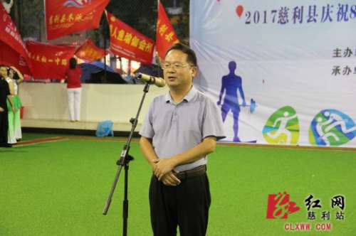慈利县第九个“全民健身”日活动盛大举行