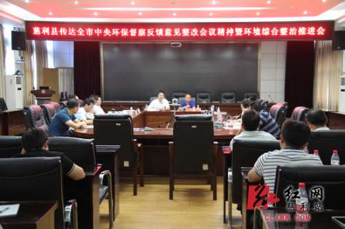 慈利县开启全县环境保护工作新局面