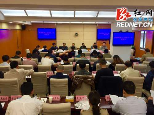 张家界确保2020年建成国家卫生城市