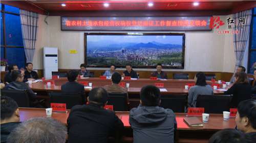 慈利县基本完成农村土地承包经营权确权登记颁证工作