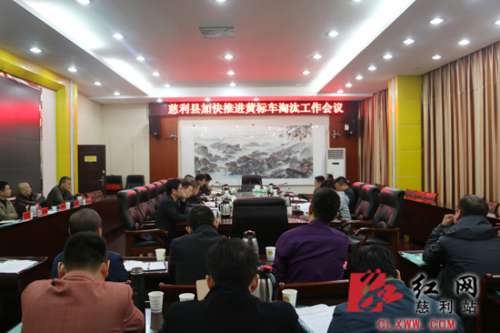 慈利县力争2017年基本淘汰在册903台黄标车