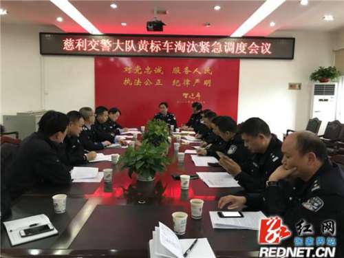 慈利县召开会议加快黄标车淘汰工程