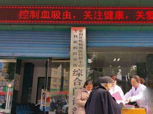 慈利县疾控工作五年来成绩斐然