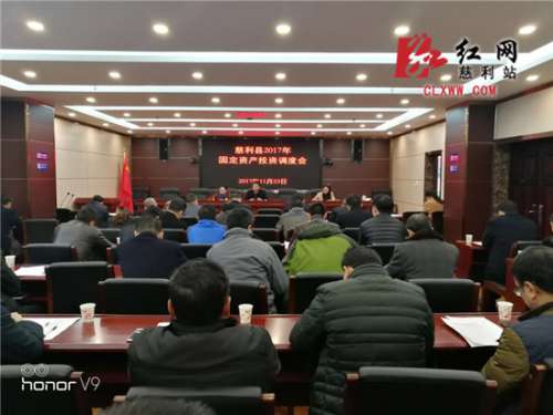 截至10月，慈利县累计完成固定资产投资72.86亿元