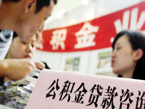 张家界市全面推行住房公积金存款“零余额账户”管理