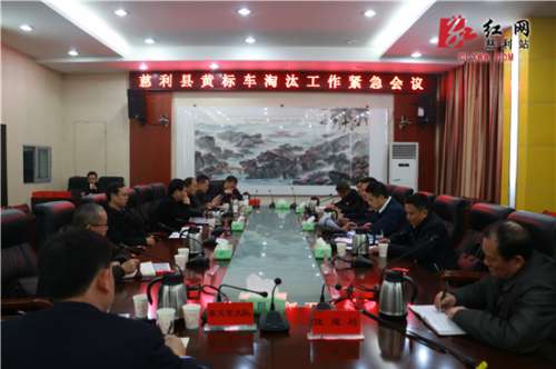 慈利县全力以赴淘汰剩余522台黄标车