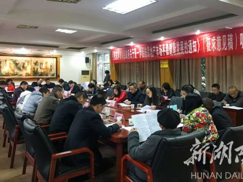 张家界市将实行商品住房限购限售等政策