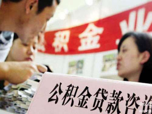 慈利县2017年发放个人住房公积金贷款1.5亿元