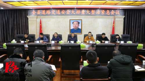 慈利县将开展道路交通安全大排查大整治专项行动