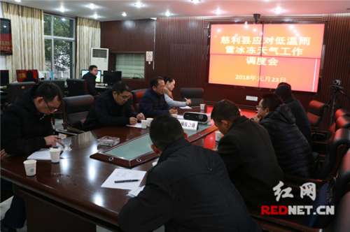 慈利县着力加强防范雨雪冰冻天气工作