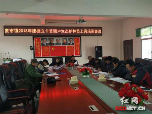 慈利县2018年469名护林员将持证上岗