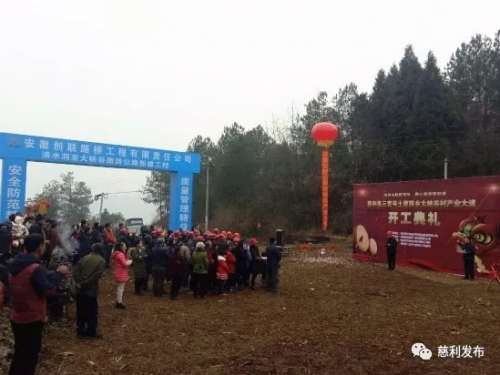 慈利县清水洞至大峡谷旅游公路新建工程正式开工