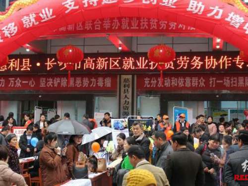 慈利县举办“春风行动”大型专场招聘会