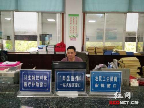 慈利县城乡居民医保“一站式”结算系统全面开通