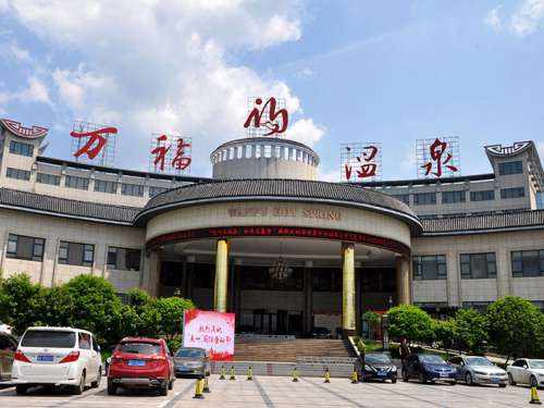 张家界万福温泉水世界夏季水上游乐项目正式开放