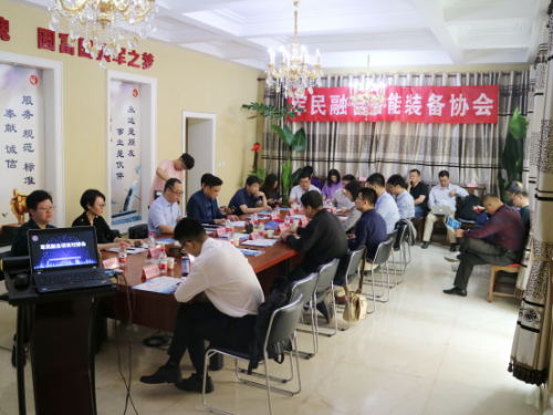 中关村融鼎军民融合智能装备协会军民融合项目对接会成功举办
