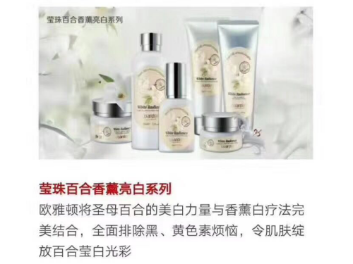 科学的护肤理念让欧雅顿得以脱颖而出