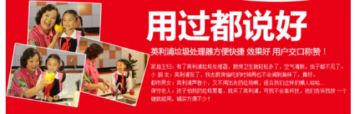 英利浦垃圾处理器全新的投资项目值得信赖