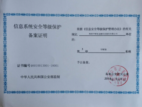福建省统一战线助推帮扶政和县域经济发展