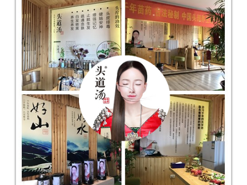头疗馆怎么装修？头道汤头疗馆装修建议