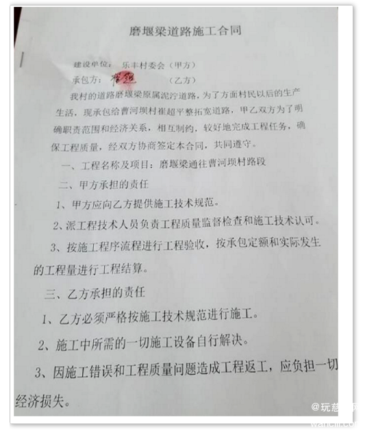 陕西城固县: 违法施工引发死亡事故 家属盼真相