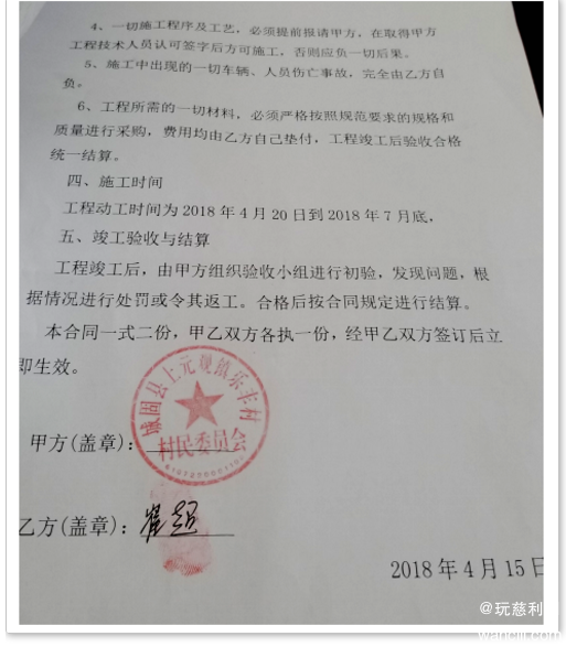 陕西城固县: 违法施工引发死亡事故 家属盼真相