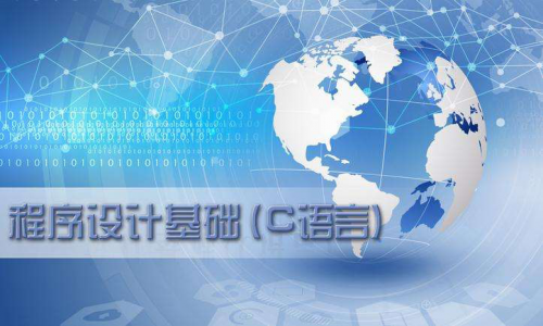 傲梦一对一：万人普及计划，CEO亲授C语言的魅力
