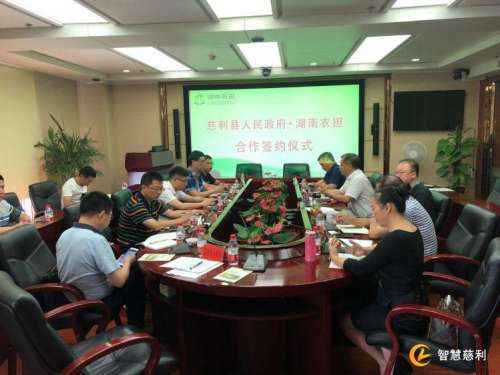 助力新型农业发展，慈利县与湖南农担签订战略合作协议