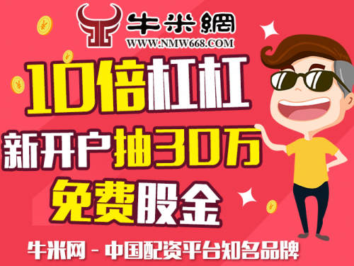 股票配资平台牛米网:腾讯称将提高广告收入比重，影响股价