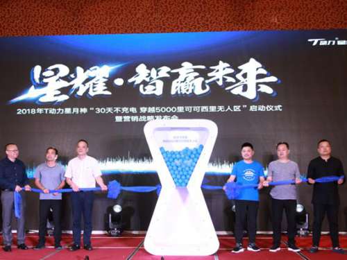 聚焦 | 2018T动力星月神，5000里可可西里穿越事件正式启动！