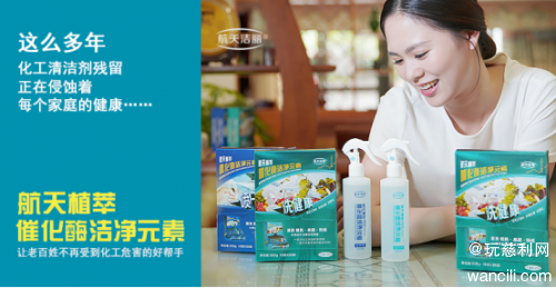 航天植萃清洁剂.jpg