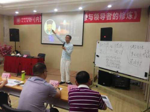 燕园人合：元培商学院EDP博雅领军计划阳明心学与领导者总裁班圆满结束