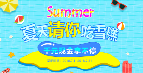燃情七月 掌盈金服福利大放送