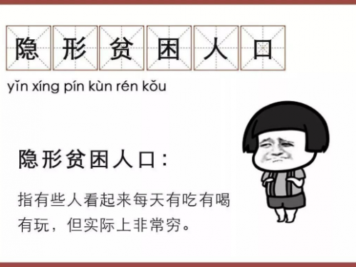 隐形贫困人口泛滥，爱投资智选计划稳步提升“睡后收入”