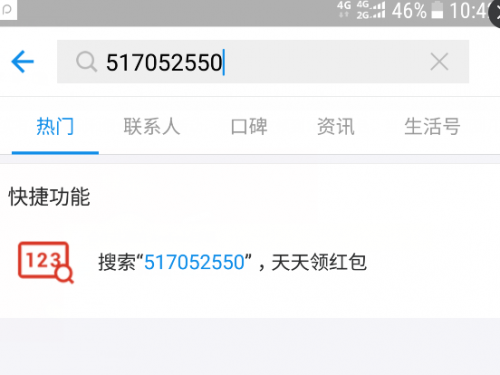 支付宝余额宝消费红包怎么领 支付宝2亿红包领取全攻略
