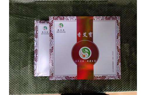 九天艾；让爱行天下，健康进万家