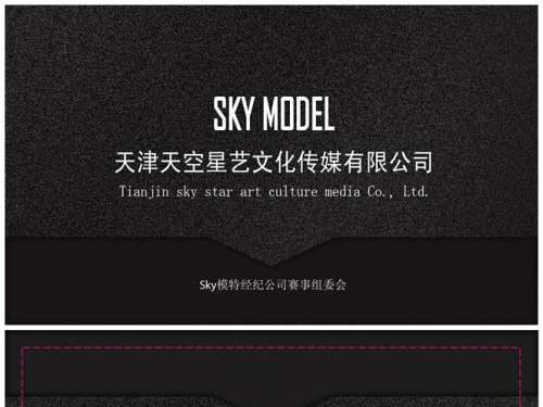 天津少儿模特培训|SKY MODEL报名咨询电话