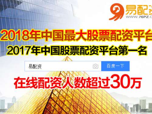 在线股票配资平台易配资公司：市场小幅低开并探底回升，弱势行情出强