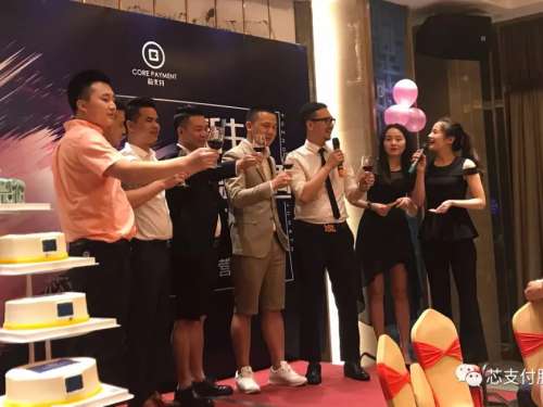 芯支付开启支付“芯”时代