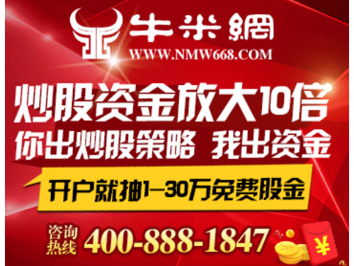 股票配资平台牛米网：首只未盈利生科股登陆港股歌礼制药成立仅5年
